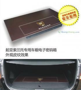 諾盾車載保險箱 安全防護新選擇，誠招惠州及全國代理