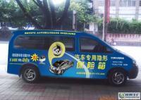 車の盾牌汽車保險箱誠招區域代理商 拓展業務藍海，共享財富未來